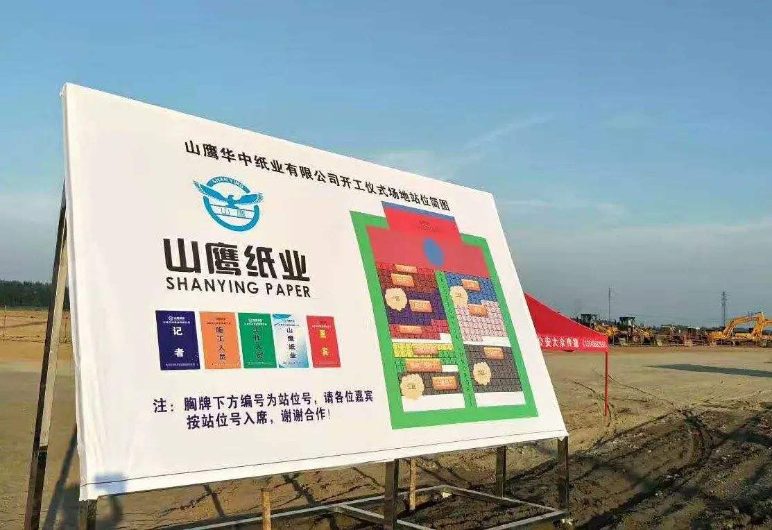 平桥连定排、高压除氧器工程案例-山鹰华中纸业有限公司